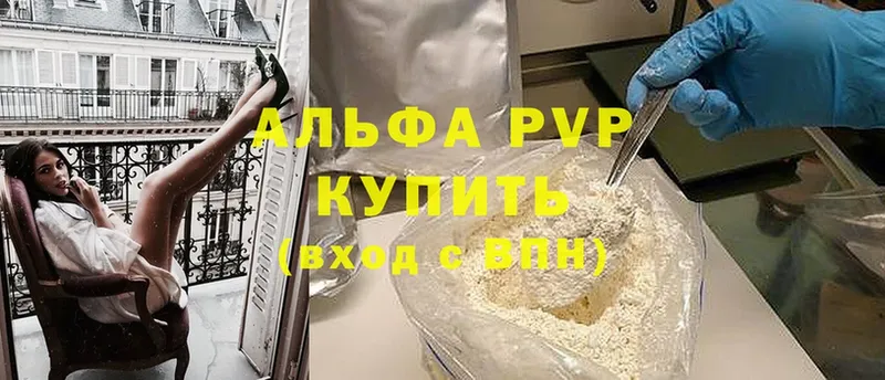 что такое   Пошехонье  APVP Crystall 