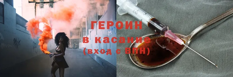 МЕГА онион  купить наркоту  Пошехонье  Героин Heroin 