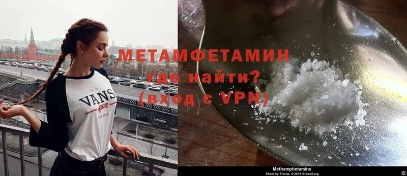 Метамфетамин Декстрометамфетамин 99.9%  Пошехонье 