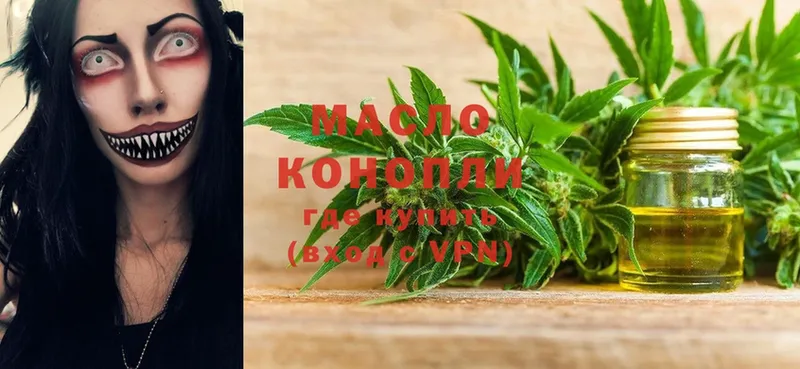 Дистиллят ТГК THC oil Пошехонье